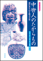 高志書院ホームページ