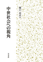 高志書院ホームページ