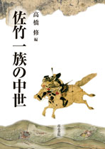高志書院ホームページ