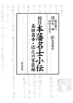 高志書院ホームページ