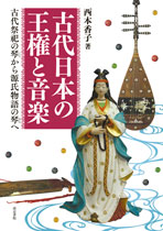 高志書院ホームページ