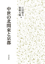 �����̖k�֓��Ƌ��s