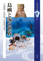 ���ׂƊC�̐��E