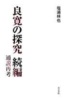 �Ǌ��̒T�� ���� �ʐ��čl