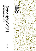 ���ЂƎЉ�̐ړ_